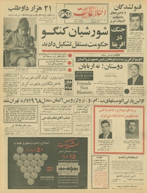 Ettelaat13460521.pdf