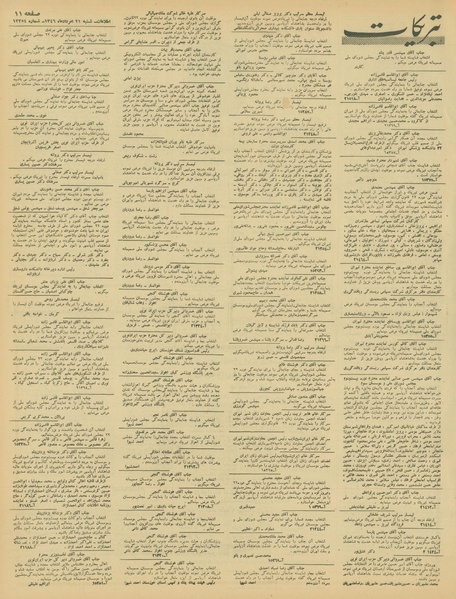 پرونده:Ettelaat13460521.pdf