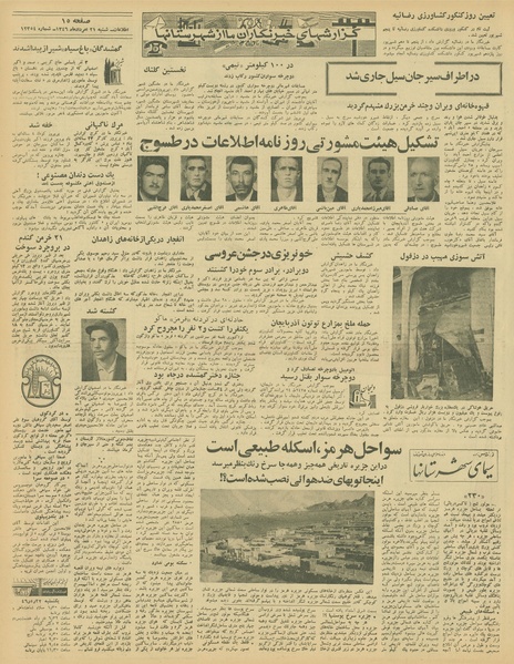 پرونده:Ettelaat13460521.pdf