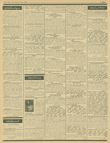 پرونده:Ettelaat13460521.pdf