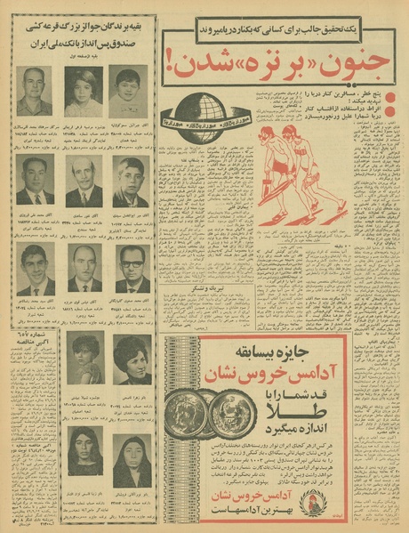 پرونده:Ettelaat13460521.pdf