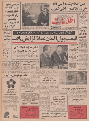 Ettelaat13480708.pdf