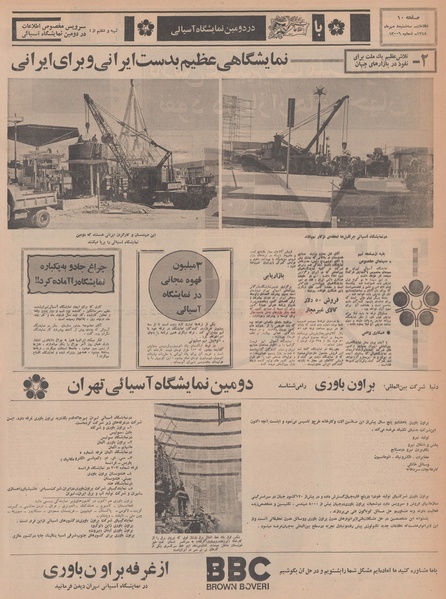 پرونده:Ettelaat13480708.pdf