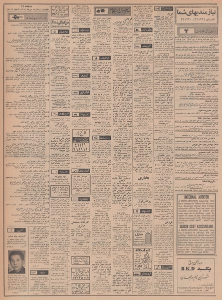 پرونده:Ettelaat13480708.pdf