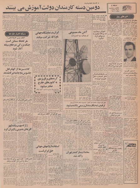 پرونده:Ettelaat13480708.pdf