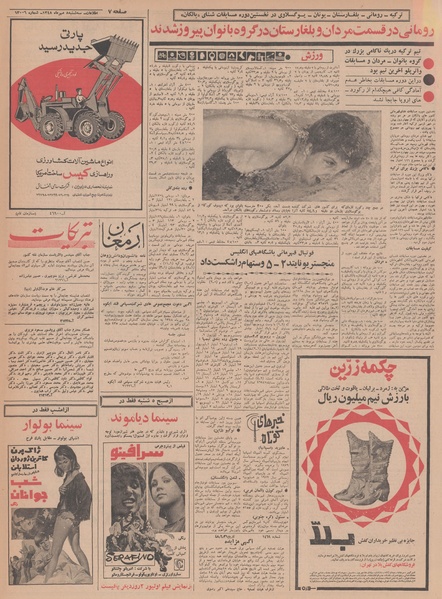 پرونده:Ettelaat13480708.pdf