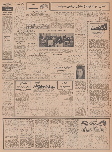 پرونده:Ettelaat13480708.pdf