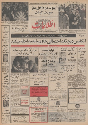 Ettelaat13481017.pdf