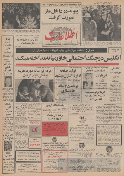 پرونده:Ettelaat13481017.pdf