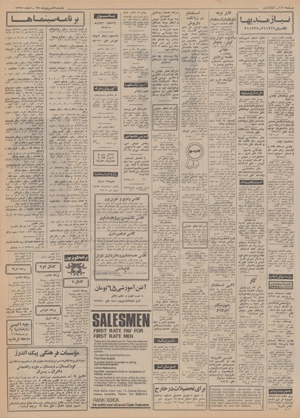 پرونده:Ettelaat13500621.pdf