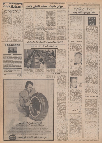 پرونده:Ettelaat13500621.pdf