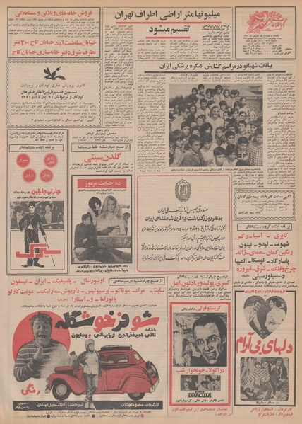 پرونده:Ettelaat13500621.pdf