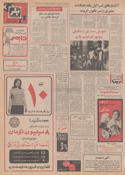 پرونده:Ettelaat13500621.pdf