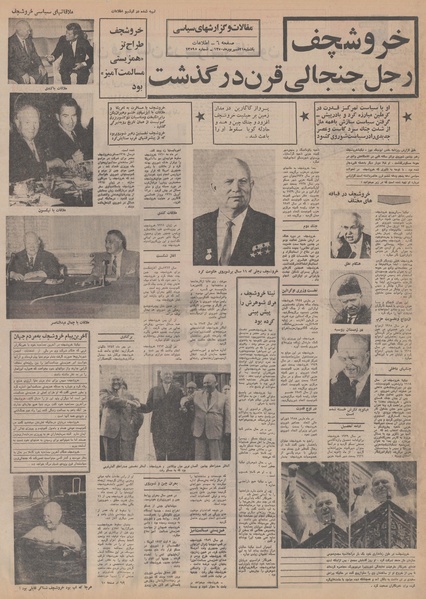 پرونده:Ettelaat13500621.pdf