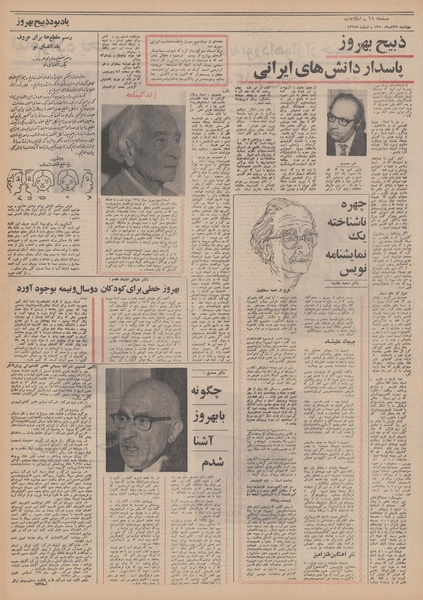 پرونده:Ettelaat13500929.pdf