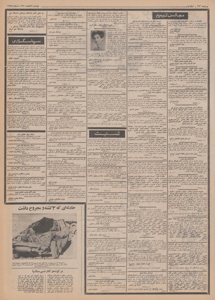 پرونده:Ettelaat13500929.pdf