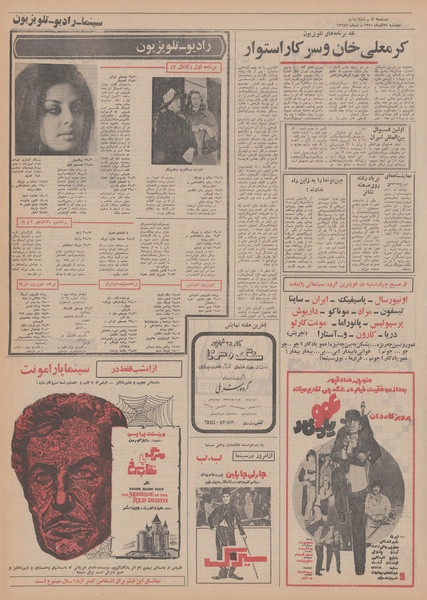 پرونده:Ettelaat13500929.pdf