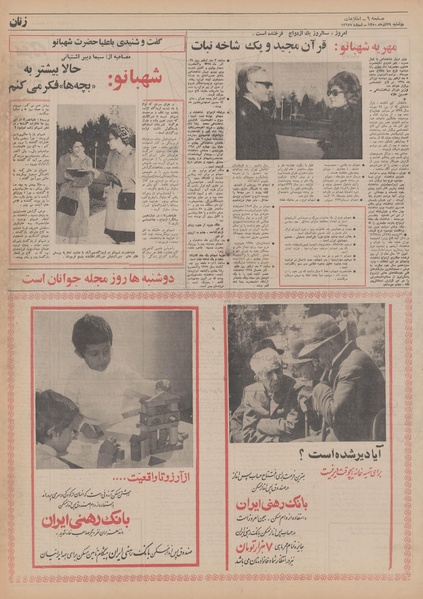 پرونده:Ettelaat13500929.pdf