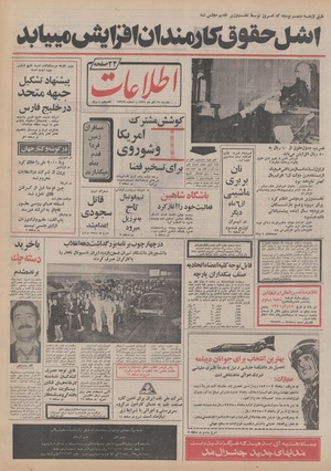 Ettelaat13510919.pdf