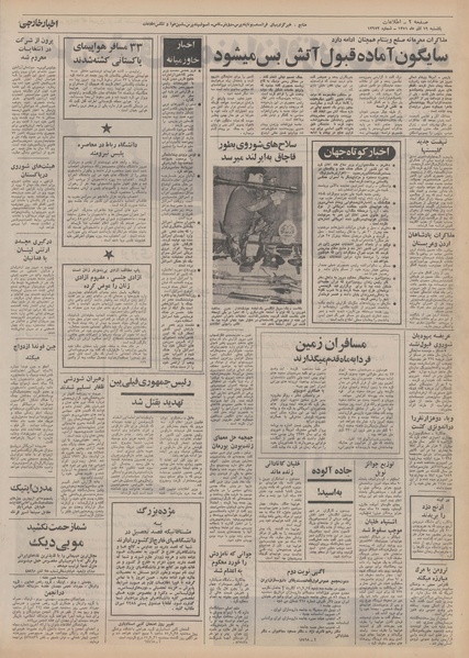 پرونده:Ettelaat13510919.pdf