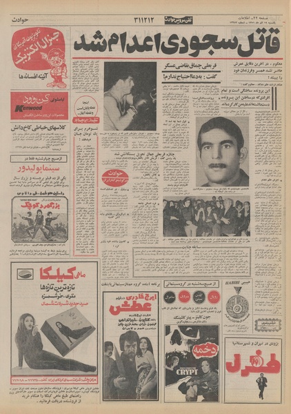 پرونده:Ettelaat13510919.pdf