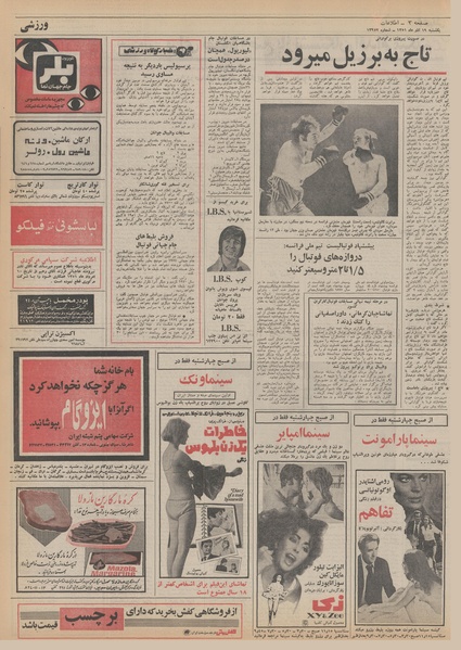 پرونده:Ettelaat13510919.pdf