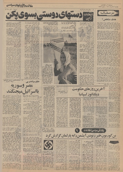 پرونده:Ettelaat13510919.pdf