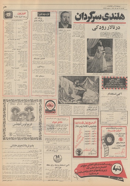 پرونده:Ettelaat13510919.pdf