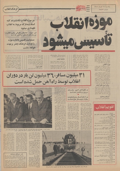 پرونده:Ettelaat13510919.pdf