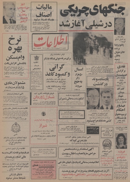 پرونده:Ettelaat13520625.pdf