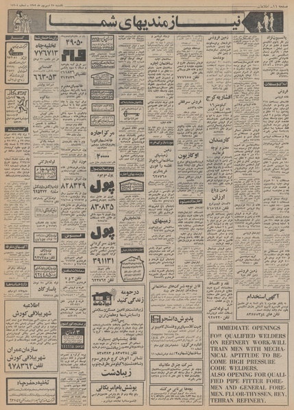 پرونده:Ettelaat13520625.pdf