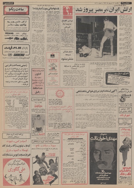 پرونده:Ettelaat13520625.pdf