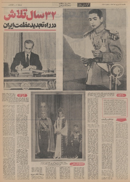 پرونده:Ettelaat13520625.pdf