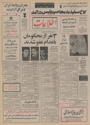 Ettelaat13521128.pdf