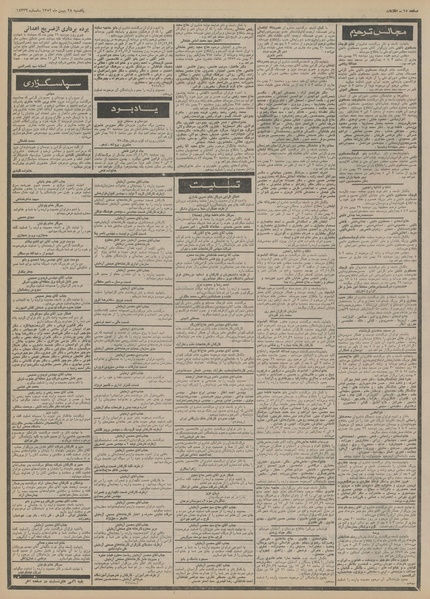 پرونده:Ettelaat13521128.pdf