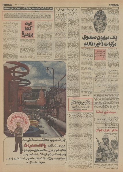 پرونده:Ettelaat13521128.pdf