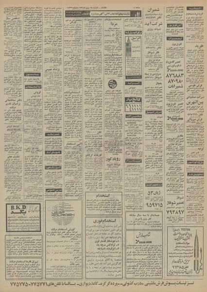 پرونده:Ettelaat13521128.pdf