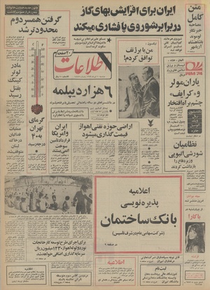 Ettelaat13530410.pdf