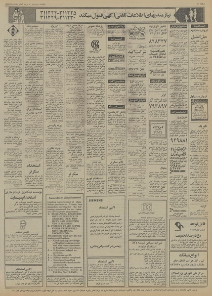 پرونده:Ettelaat13530410.pdf