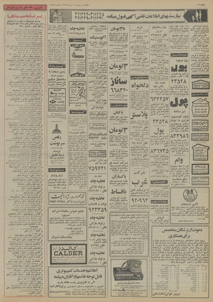 پرونده:Ettelaat13530410.pdf