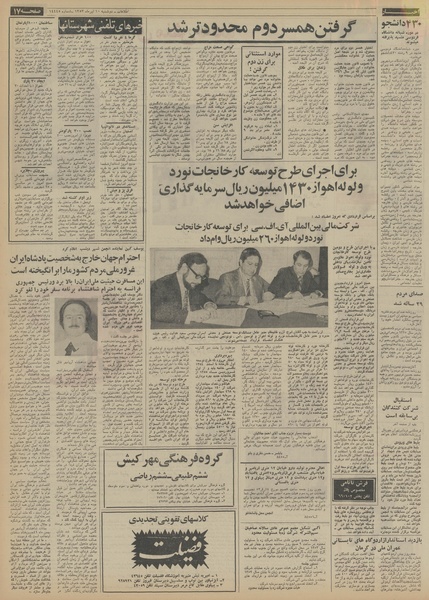 پرونده:Ettelaat13530410.pdf