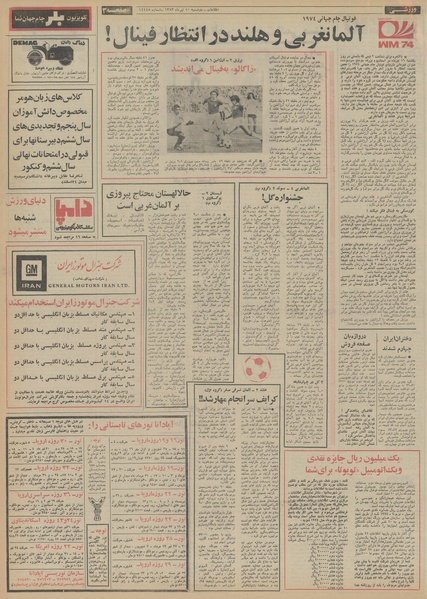 پرونده:Ettelaat13530410.pdf