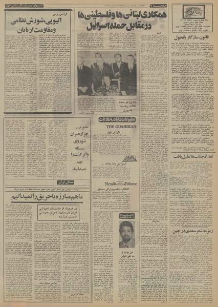 پرونده:Ettelaat13530410.pdf