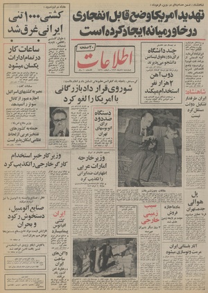 Ettelaat13531025.pdf