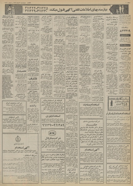 پرونده:Ettelaat13531025.pdf