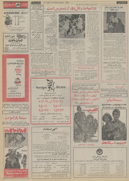 پرونده:Ettelaat13531025.pdf