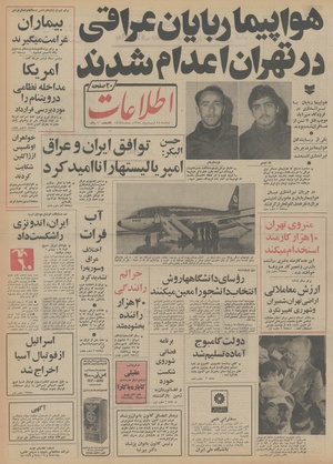 Ettelaat13540118.pdf