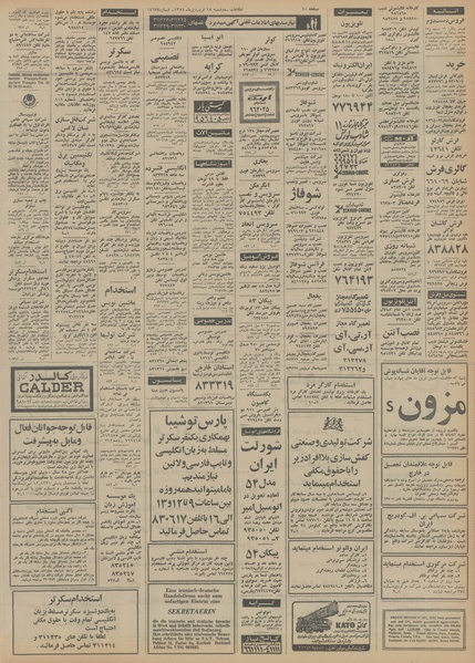 پرونده:Ettelaat13540118.pdf