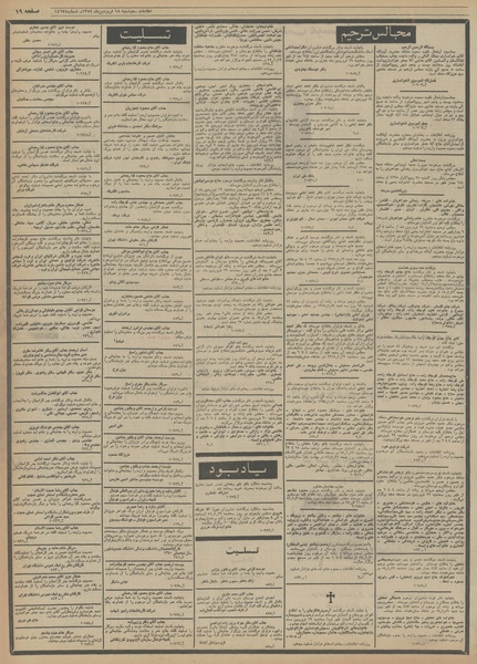 پرونده:Ettelaat13540118.pdf