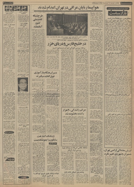 پرونده:Ettelaat13540118.pdf